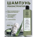 Шампунь для волос с кератином PROFESSIONAL hair focus (400 мл), купить в Луганске, заказ, Донецк